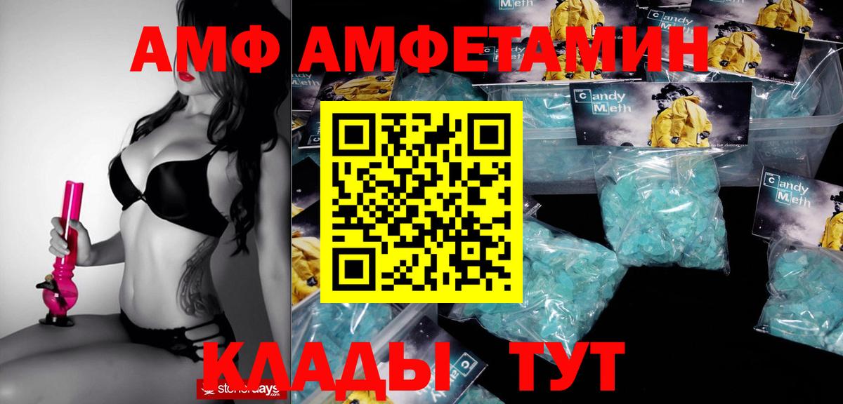Советский  АМФЕТАМИН Розовый  Amphetamine  Вход с VPN 