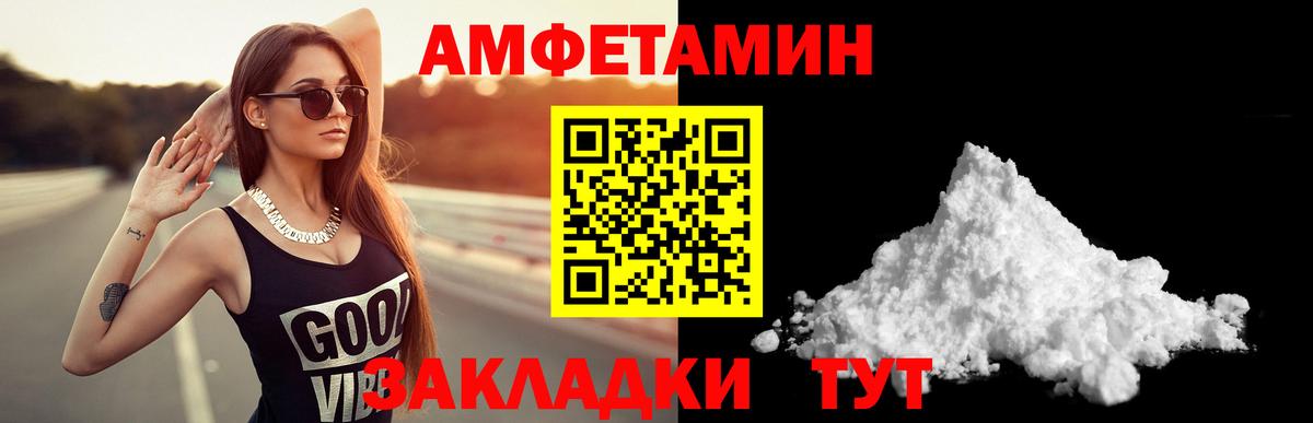 Amphetamine 97% Советский