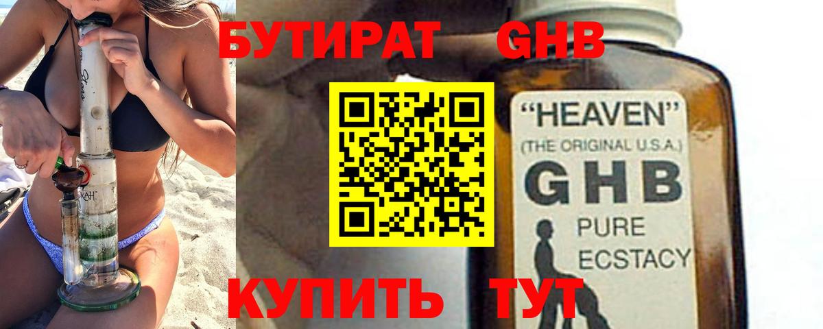 Советский  Бутират оксана  Бутират  Вход с VPN 