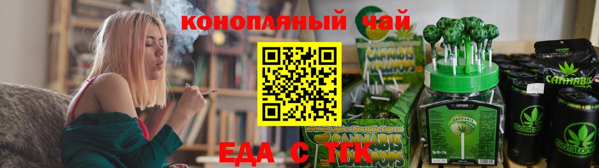 Canna-Cookies конопля  Вход с VPN  Советский 