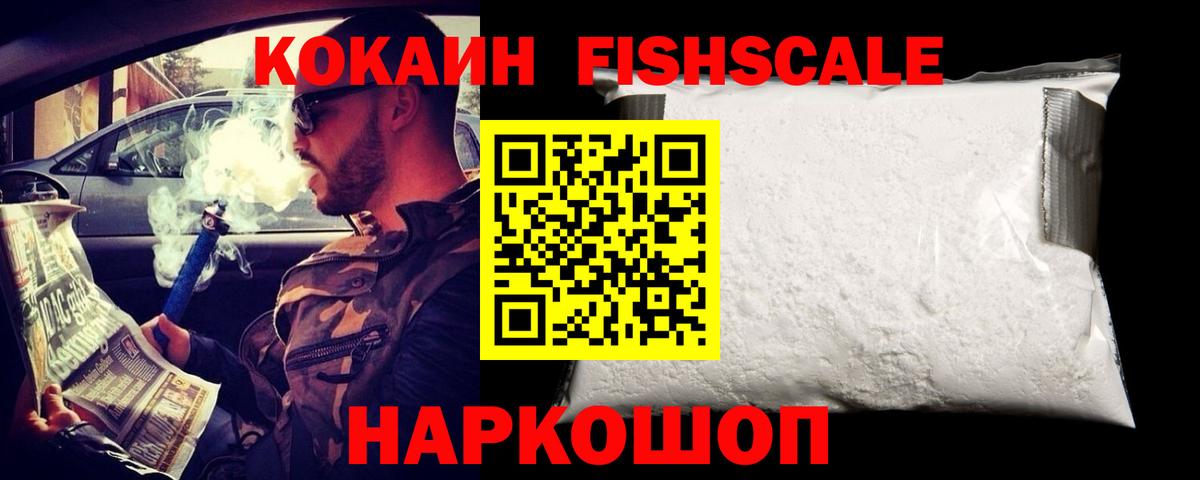 COCAIN Эквадор  Вход с VPN  Кокаин 99%  Советский 