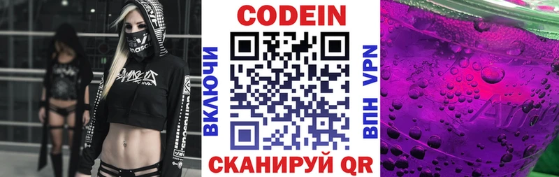 кракен зеркало  цена   Советский  Кодеиновый сироп Lean Purple Drank 