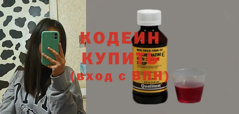 Кодеин Purple Drank  Советский 