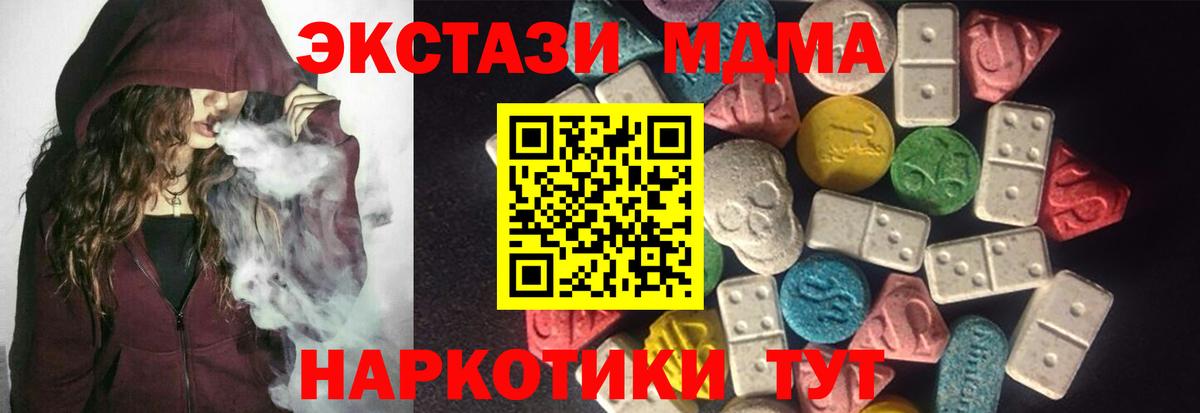 Советский  ЭКСТАЗИ таблы  даркнет Telegram  Вход с VPN  KRAKEN ТОР  Ecstasy 250 мг  Ecstasy 