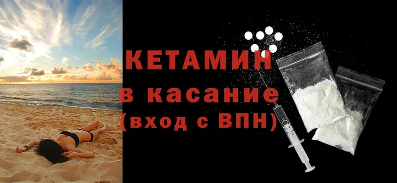 где найти наркотики  Советский  КЕТАМИН ketamine 