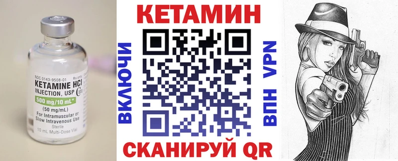 Кетамин VHQ  мега маркетплейс  Советский 