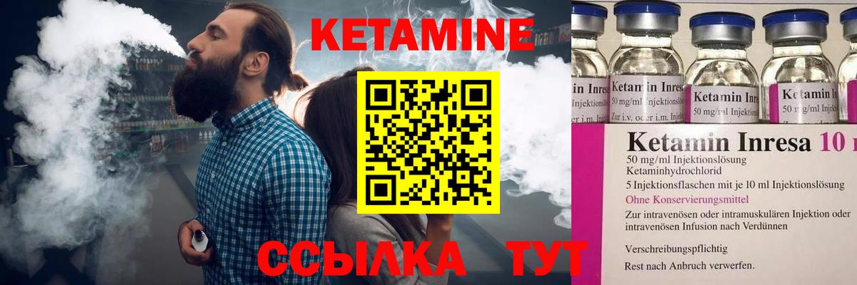 Кетамин ketamine Советский