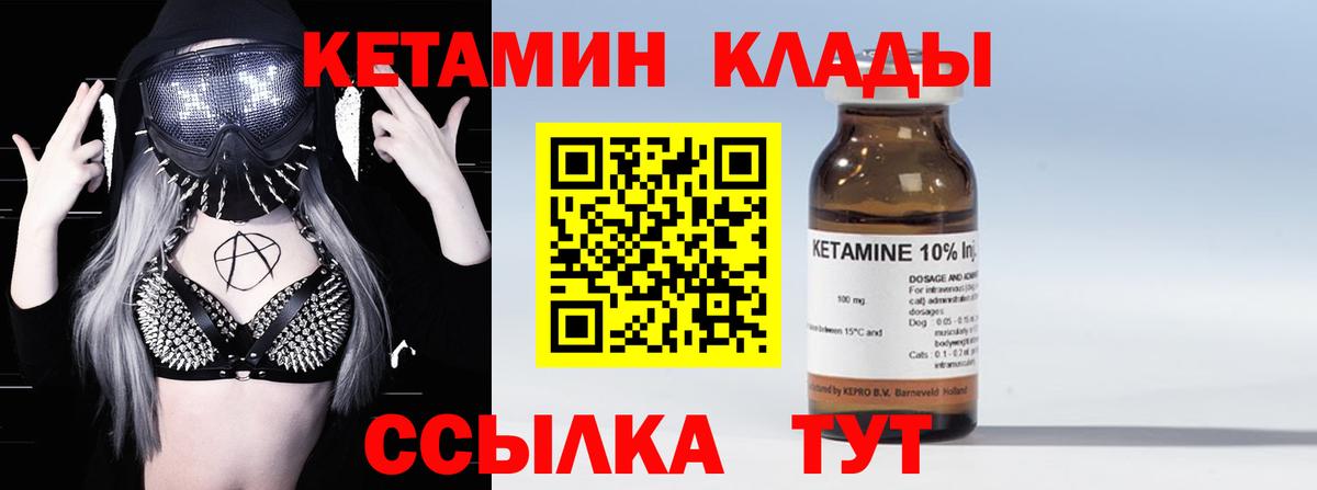 КЕТАМИН ketamine  Вход с VPN  Советский  Кетамин ketamine 