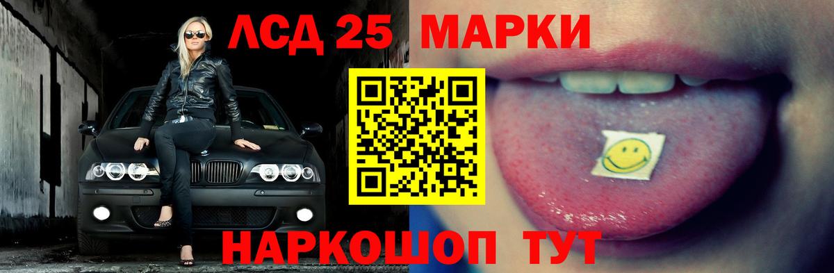 ЛСД экстази кислота Советский
