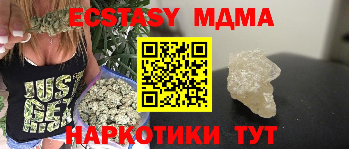 Советский  МДМА молли  Вход с VPN 