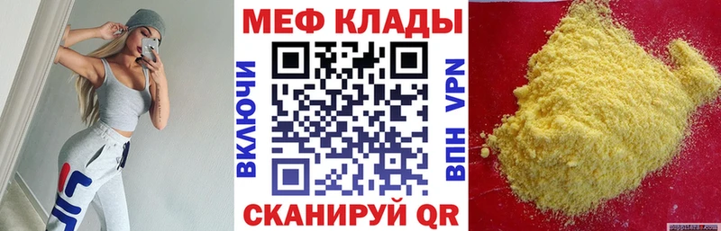 Мефедрон 4 MMC  Советский 