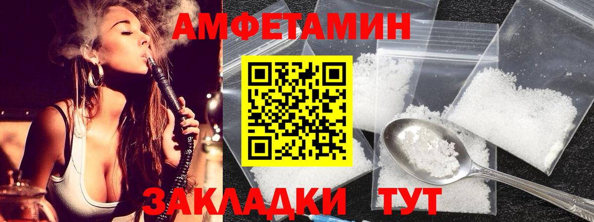 МЕТАМФЕТАМИН пудра Советский