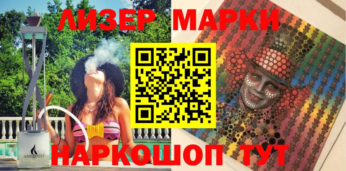 Советский  Марки 25I-NBOMe 1500мкг  Вход с VPN 