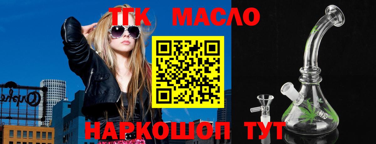 ТГК жижа Советский