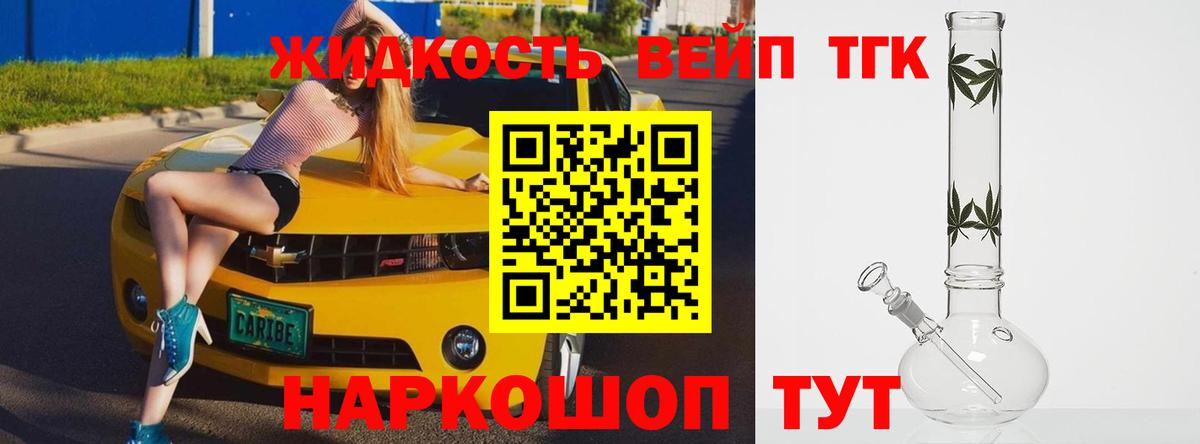 Советский  закладка  Вход с VPN  ТГК Wax  Дистиллят ТГК Wax 